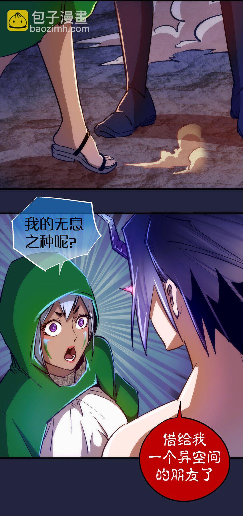 我不是大魔王 - 103 火力全開！(1/2) - 5