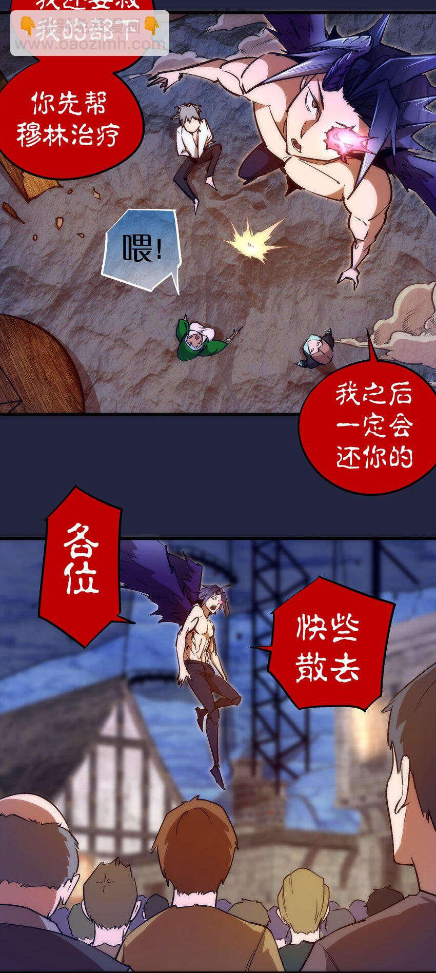 我不是大魔王 - 103 火力全開！(1/2) - 7