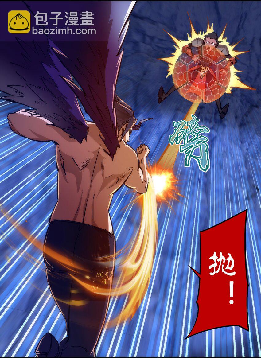 我不是大魔王 - 103 火力全開！(1/2) - 6