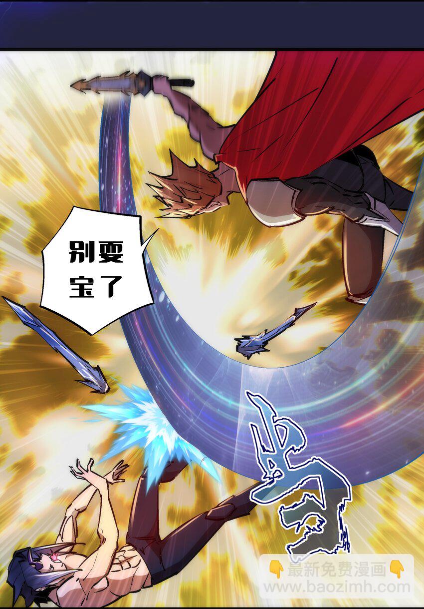 我不是大魔王 - 103 火力全開！(1/2) - 3