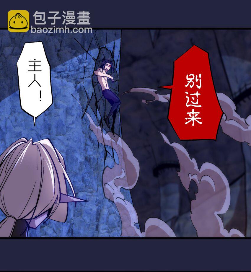 我不是大魔王 - 103 火力全開！(1/2) - 5