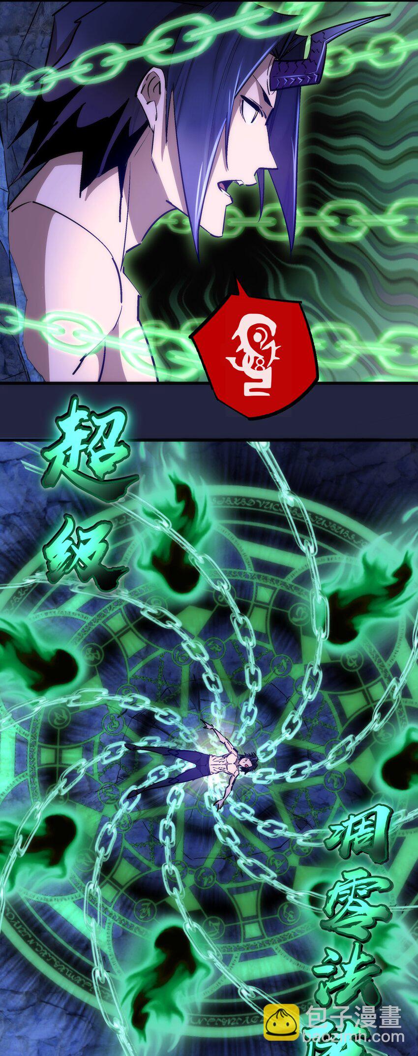 我不是大魔王 - 103 火力全開！(1/2) - 6