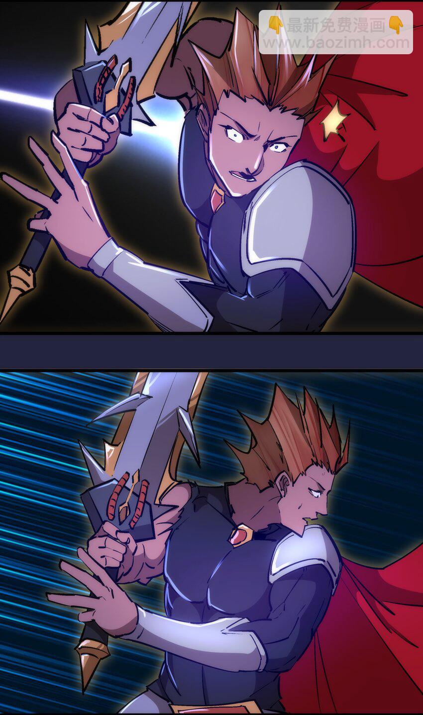 我不是大魔王 - 103 火力全開！(1/2) - 8