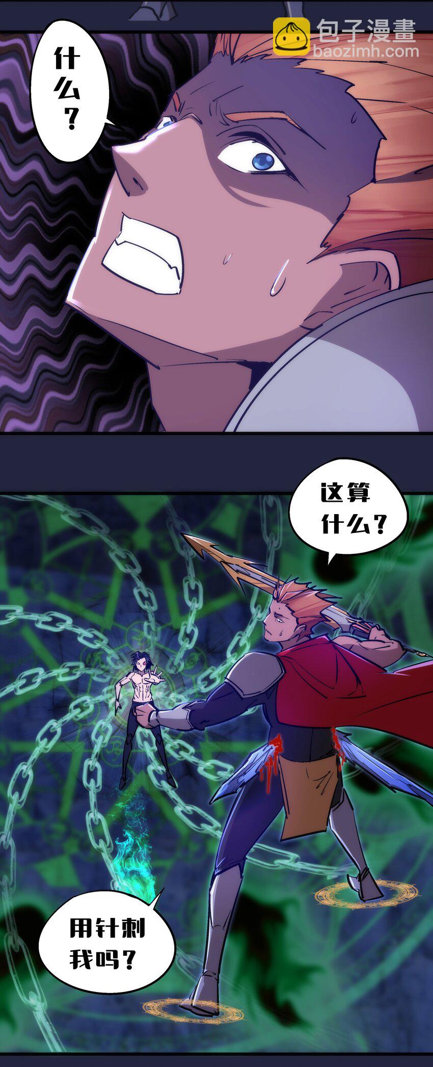 我不是大魔王 - 103 火力全開！(1/2) - 2