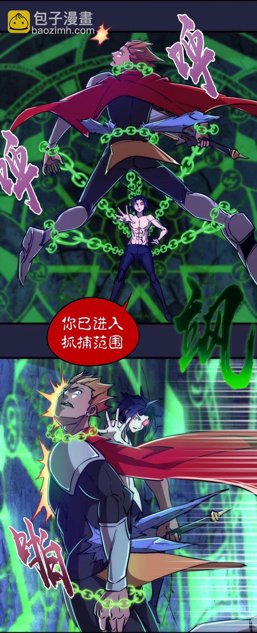 我不是大魔王 - 103 火力全開！(2/2) - 2