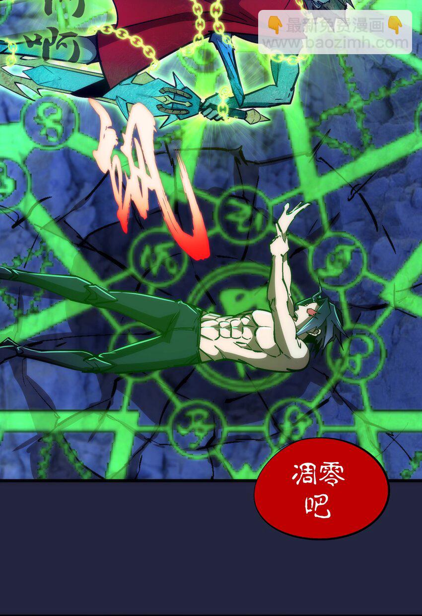 我不是大魔王 - 103 火力全開！(2/2) - 2