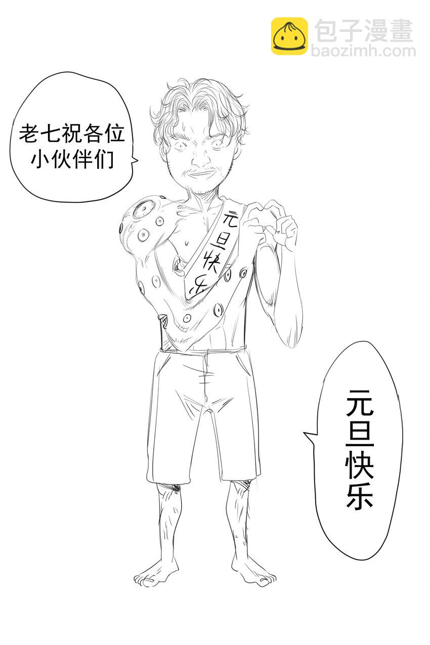 我不是大魔王 - 103 火力全開！(2/2) - 1