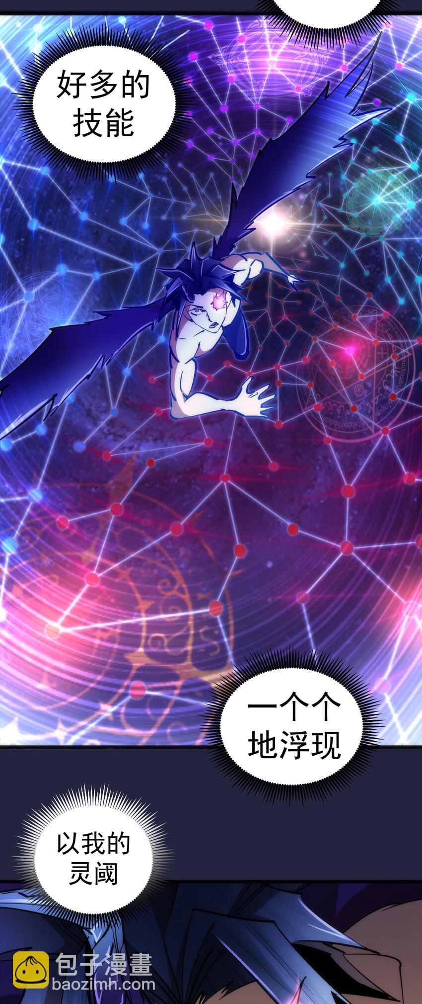 我不是大魔王 - 103 火力全開！(1/2) - 6