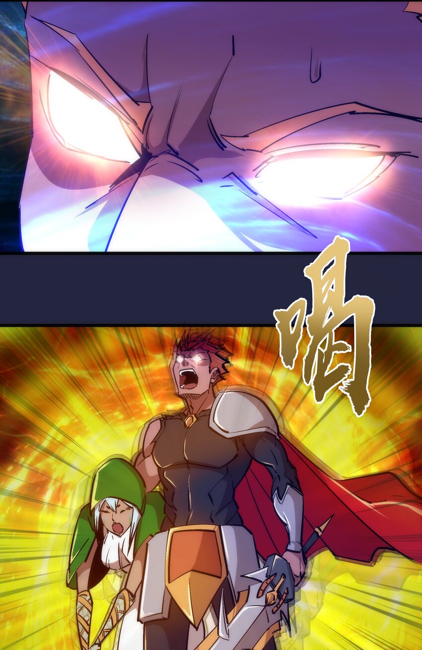 我不是大魔王 - 103 火力全開！(1/2) - 1