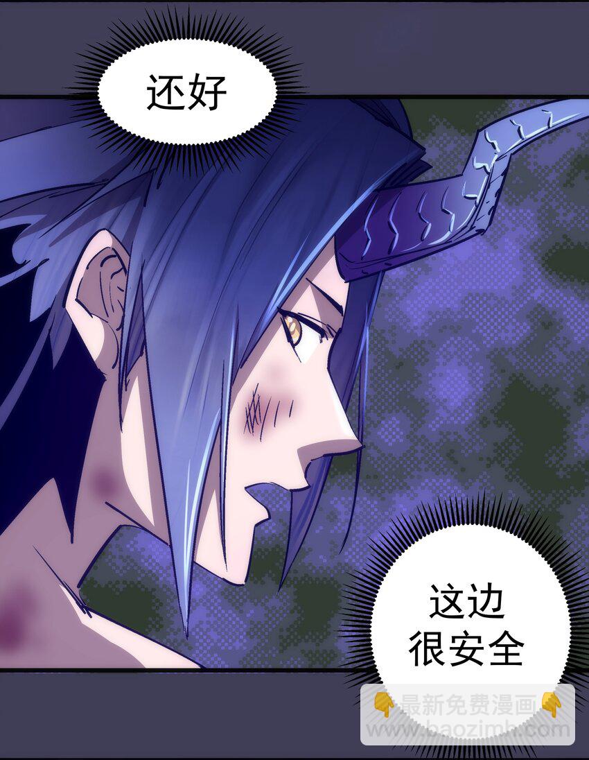 我不是大魔王 - 105 平息(1/2) - 8