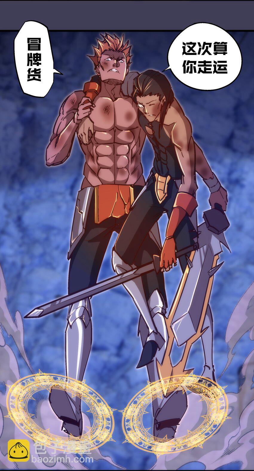 我不是大魔王 - 105 平息(1/2) - 3