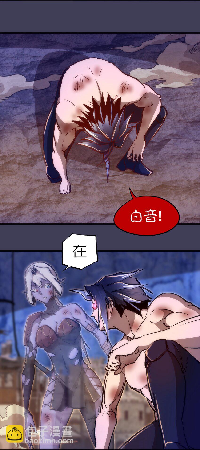 我不是大魔王 - 105 平息(1/2) - 5