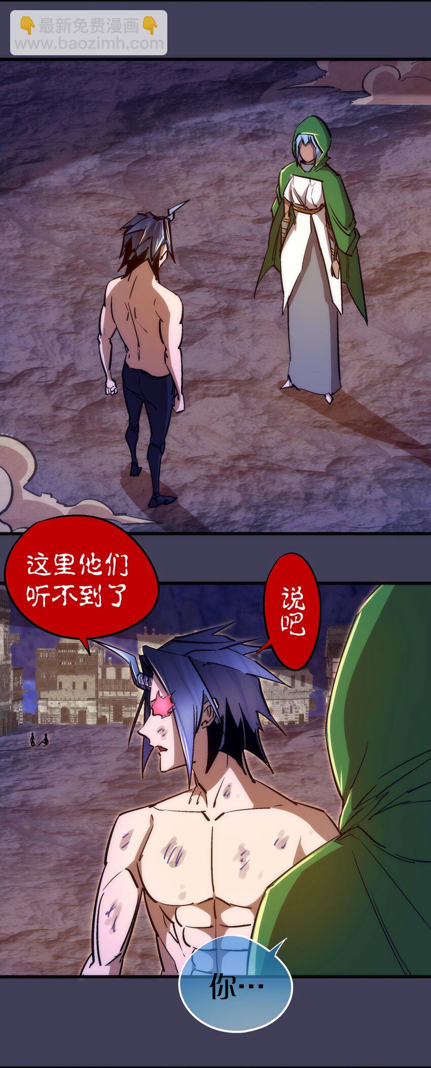 我不是大魔王 - 105 平息(1/2) - 1