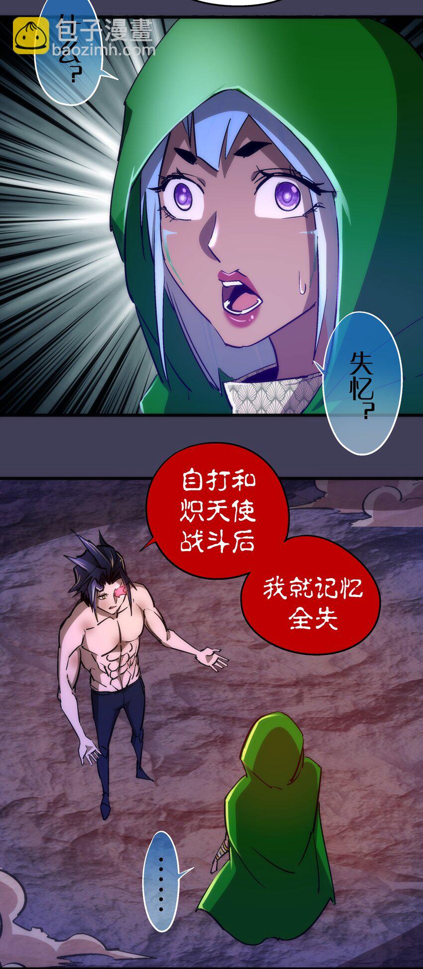 我不是大魔王 - 105 平息(1/2) - 7