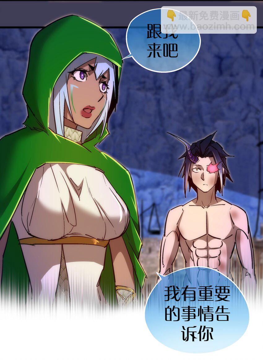 我不是大魔王 - 105 平息(1/2) - 3