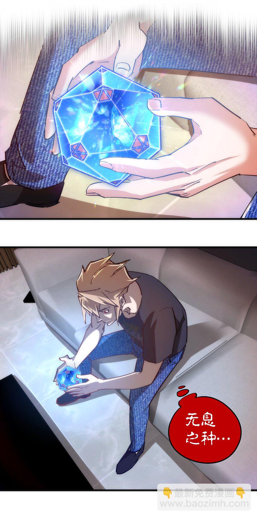 我不是大魔王 - 105 平息(1/2) - 4