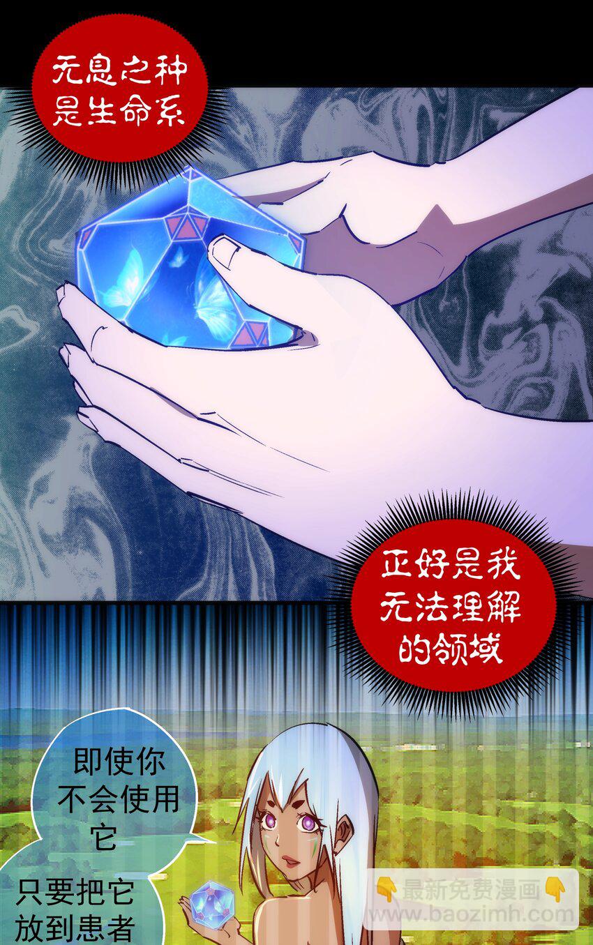 我不是大魔王 - 105 平息(1/2) - 7