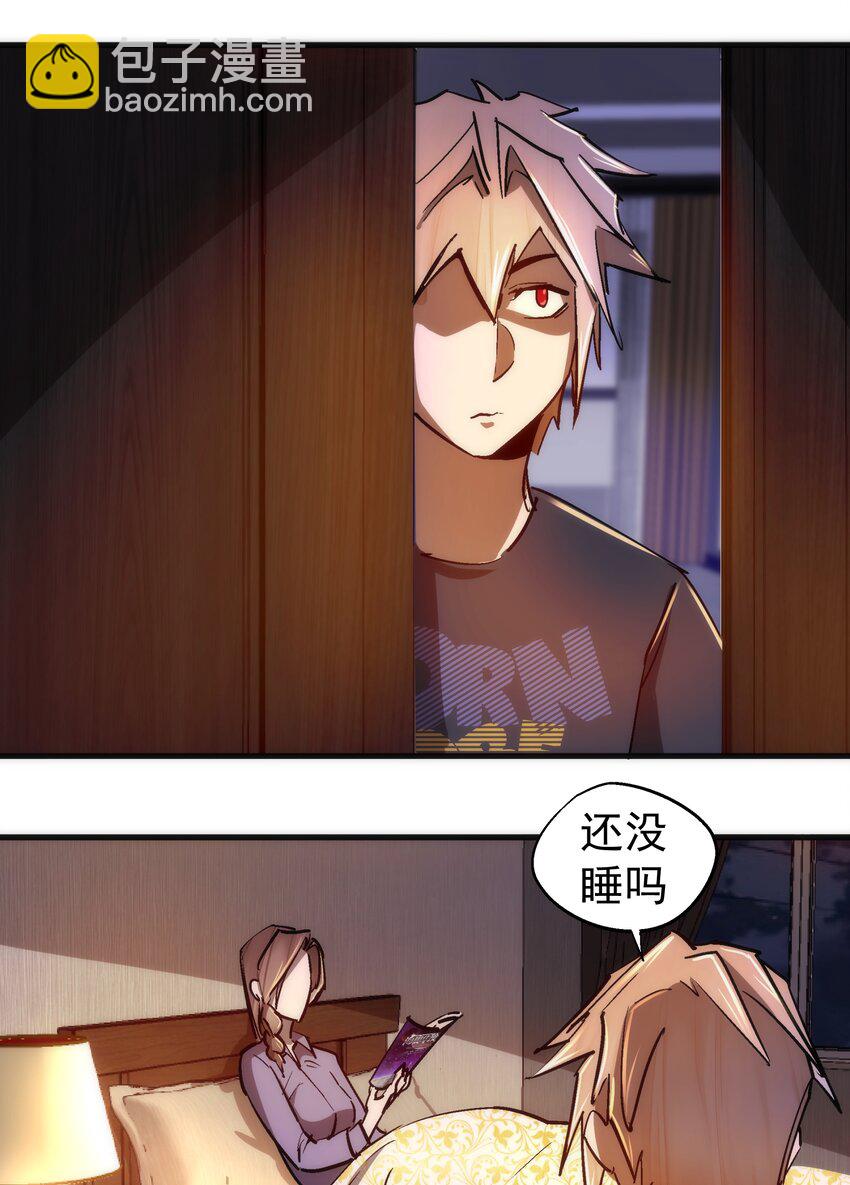 我不是大魔王 - 105 平息(1/2) - 2