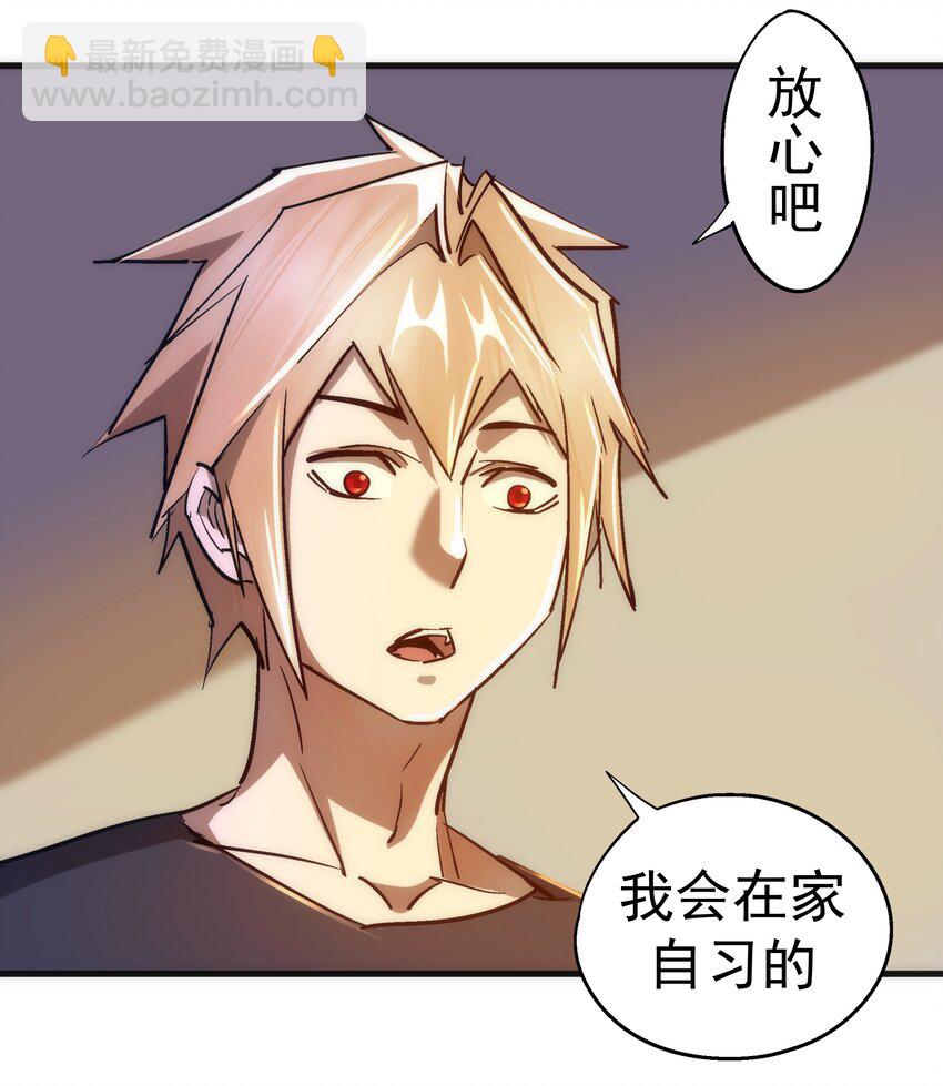 我不是大魔王 - 105 平息(2/2) - 3