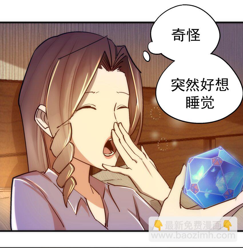 我不是大魔王 - 105 平息(2/2) - 3