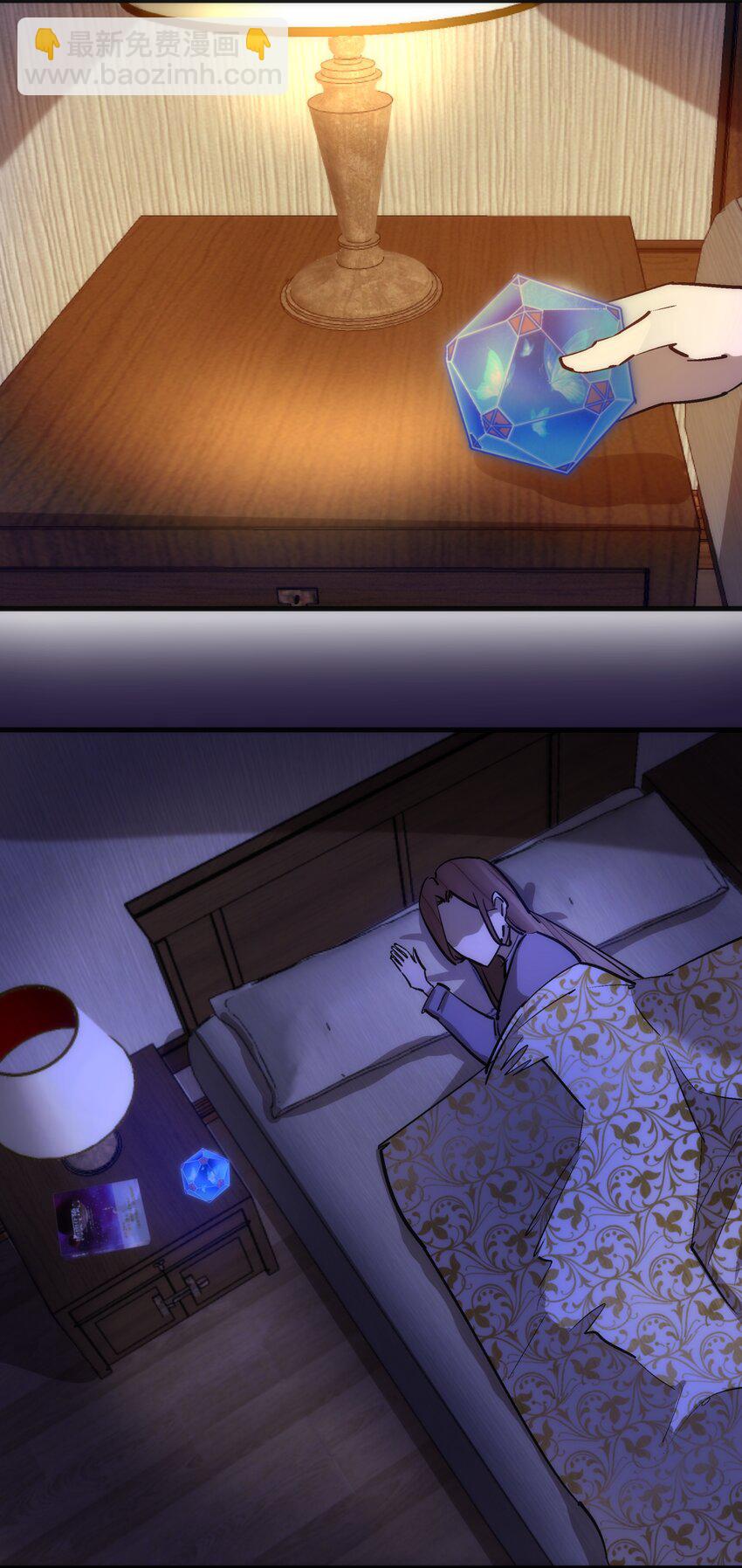 我不是大魔王 - 105 平息(2/2) - 4