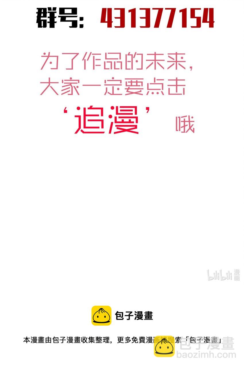 我不是大魔王 - 105 平息(2/2) - 2