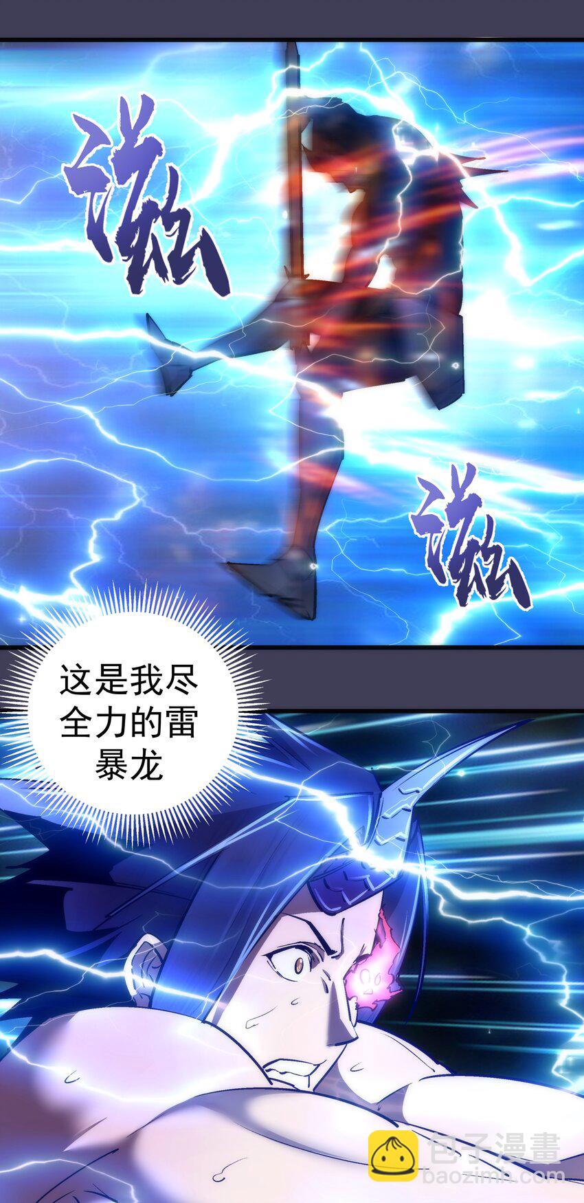 我不是大魔王 - 105 平息(1/2) - 1