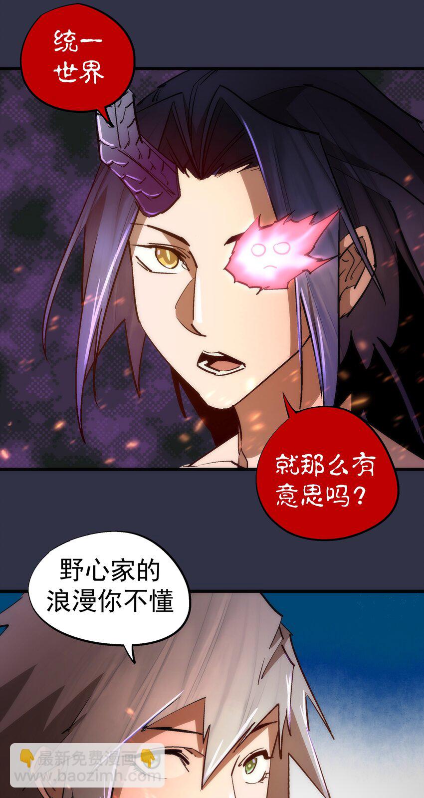 我不是大魔王 - 107 返程(1/2) - 3