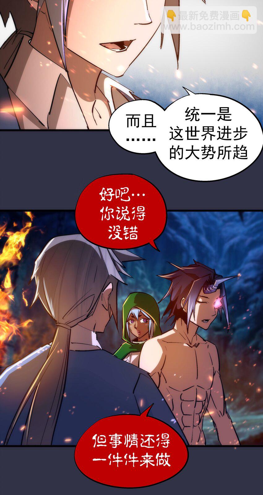 我不是大魔王 - 107 返程(1/2) - 4