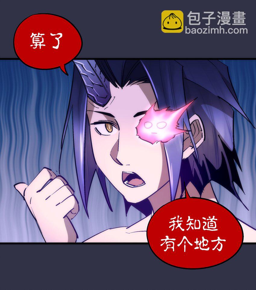 我不是大魔王 - 107 返程(1/2) - 8