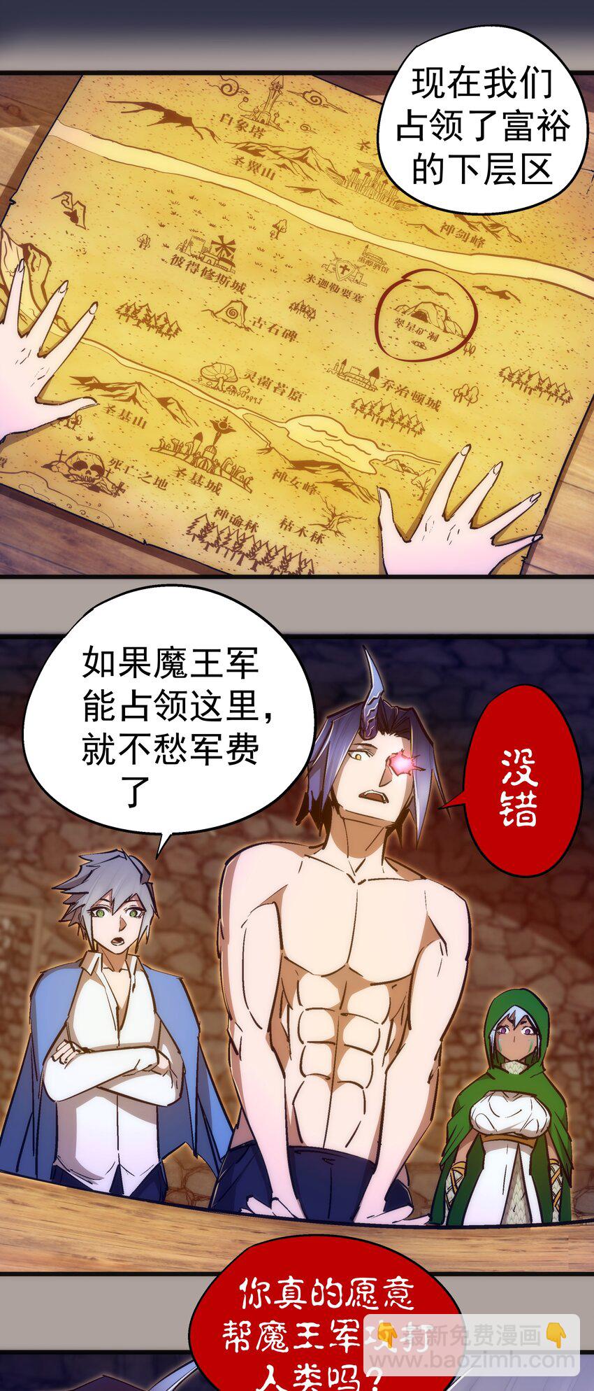 我不是大魔王 - 107 返程(1/2) - 1