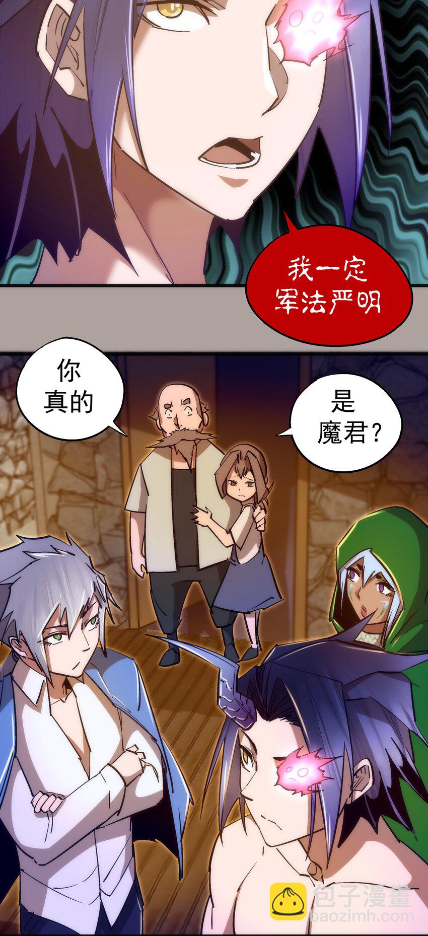 我不是大魔王 - 107 返程(1/2) - 6