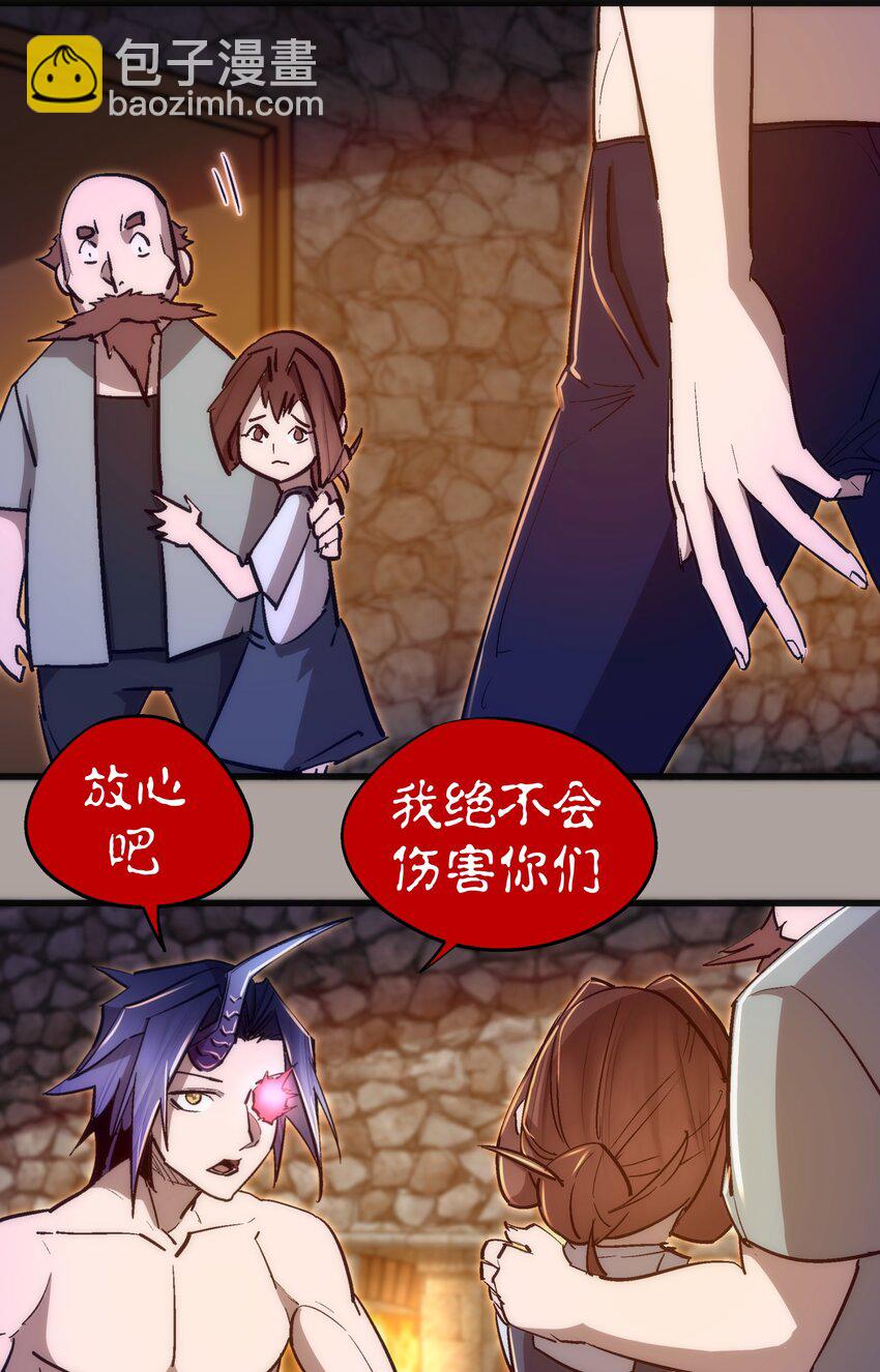 我不是大魔王 - 107 返程(1/2) - 1