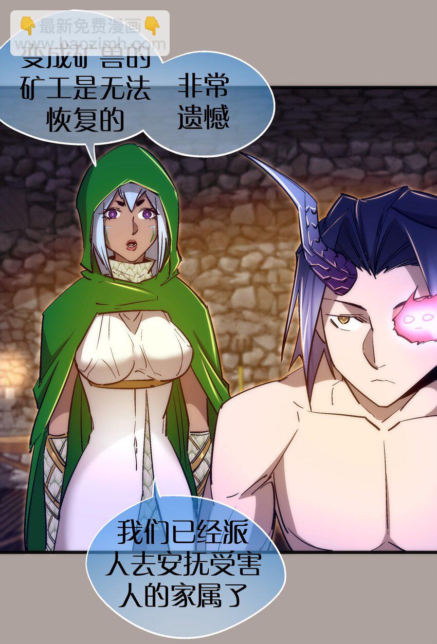 我不是大魔王 - 107 返程(1/2) - 3