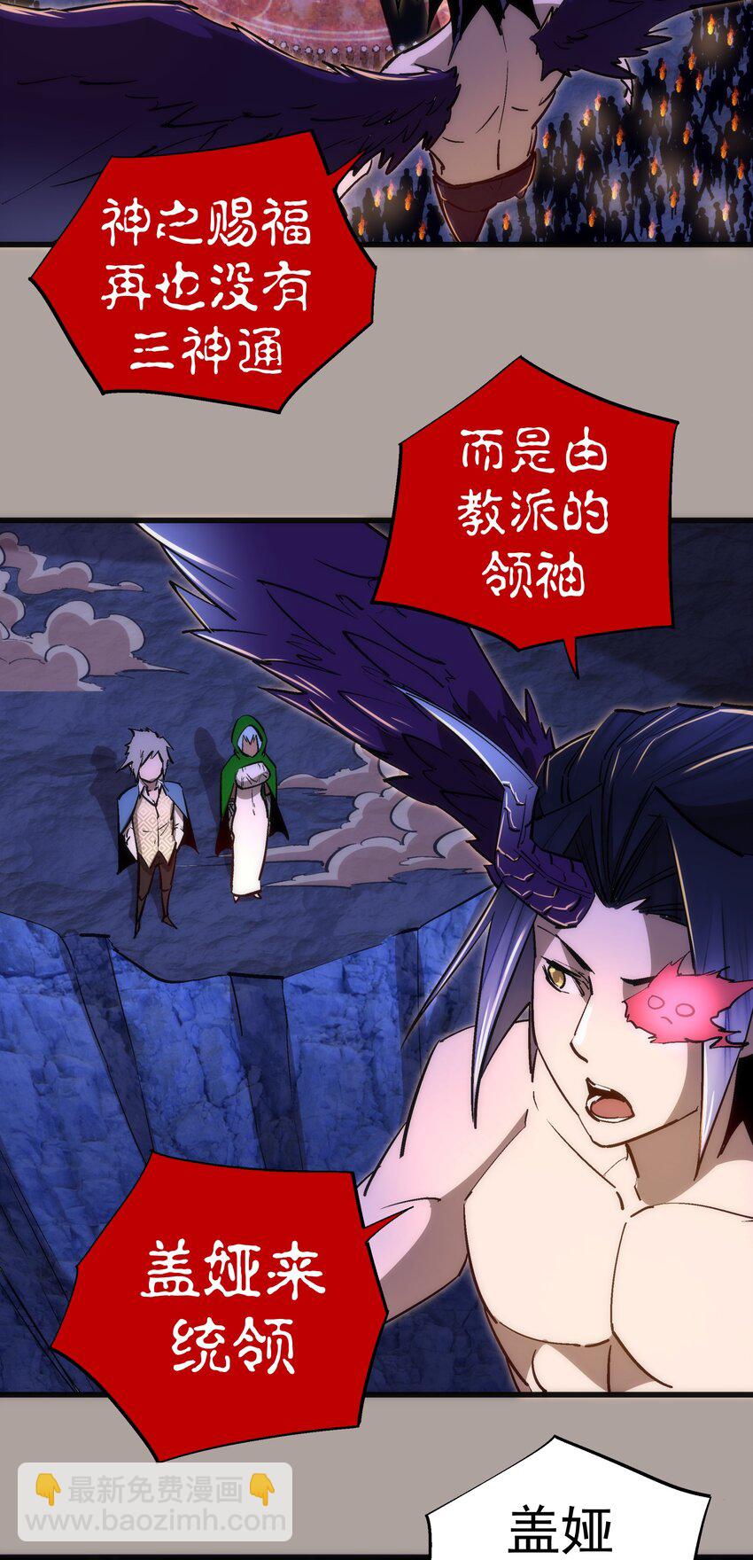 我不是大魔王 - 107 返程(1/2) - 4