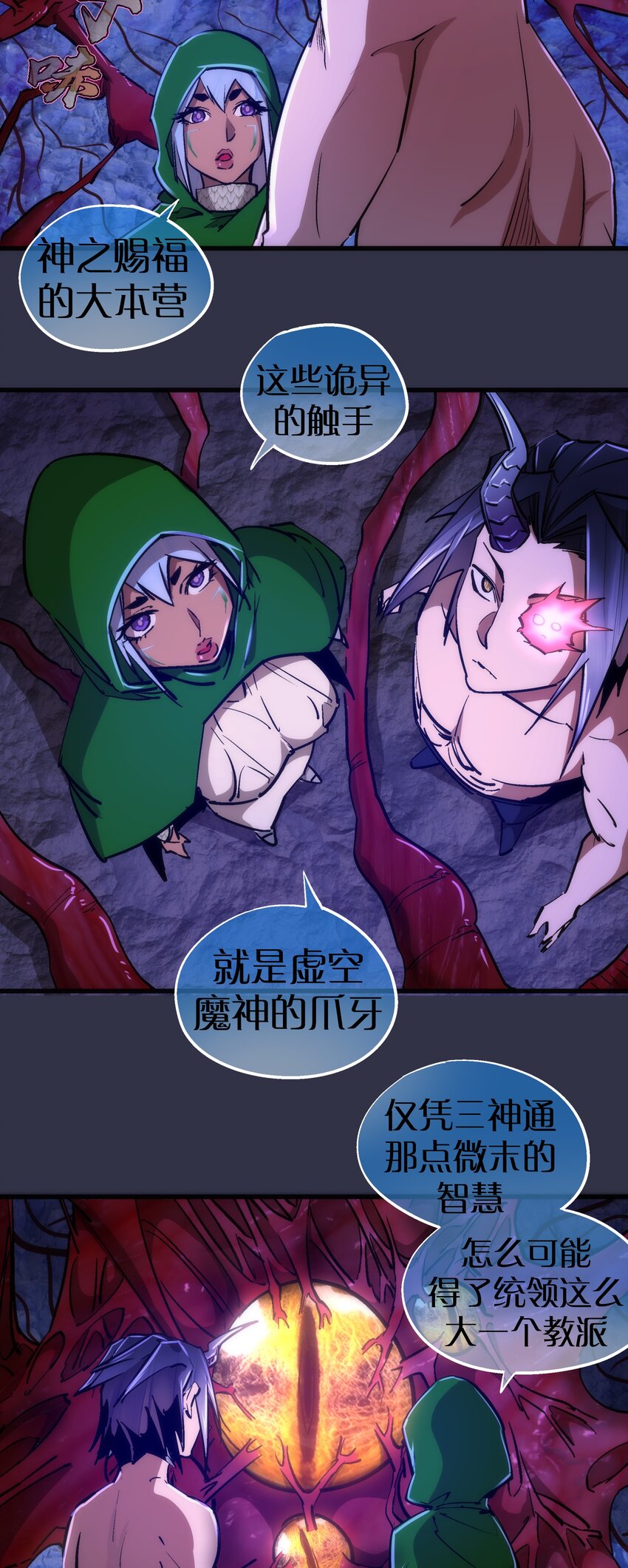 我不是大魔王 - 107 返程(1/2) - 4