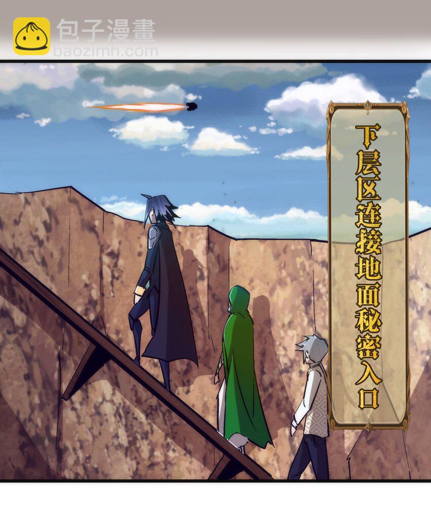 我不是大魔王 - 107 返程(1/2) - 5