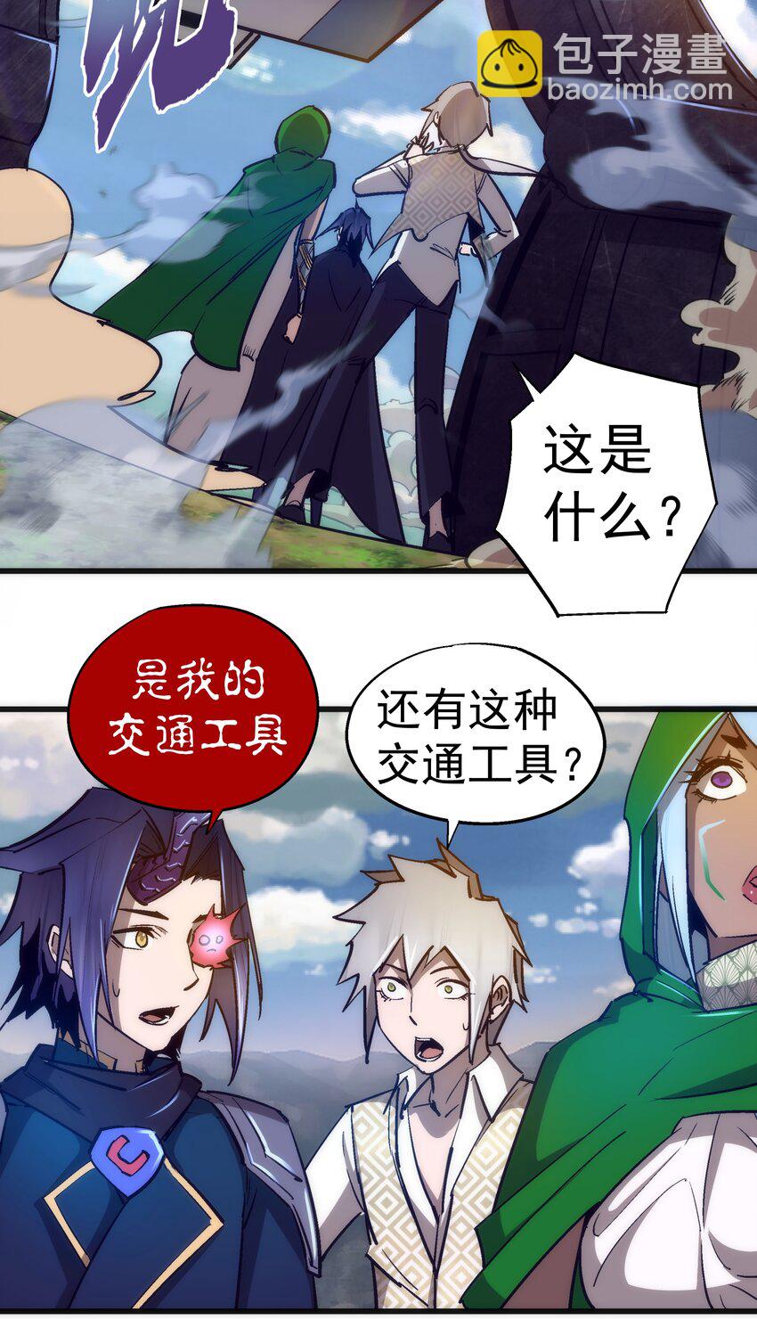 我不是大魔王 - 107 返程(1/2) - 8