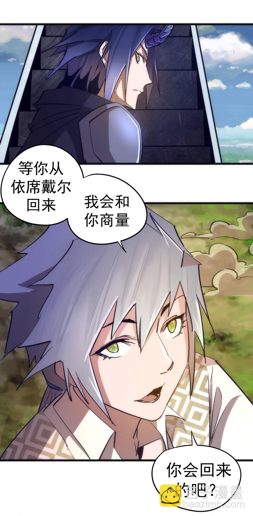 我不是大魔王 - 107 返程(2/2) - 3