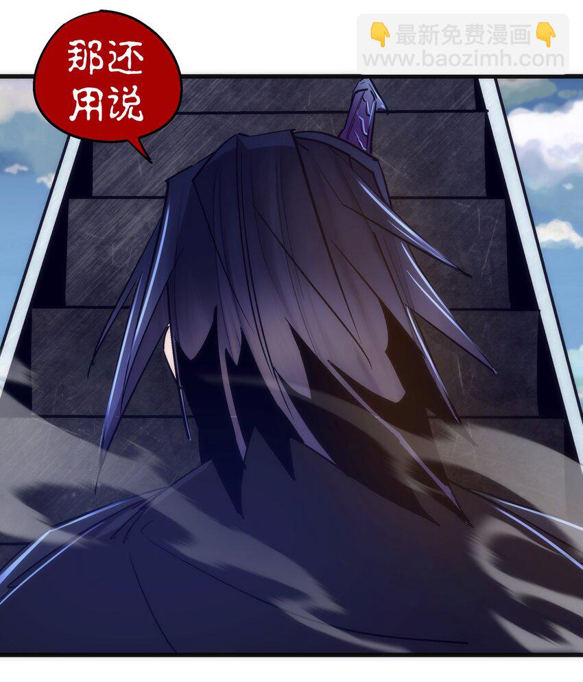 我不是大魔王 - 107 返程(2/2) - 4