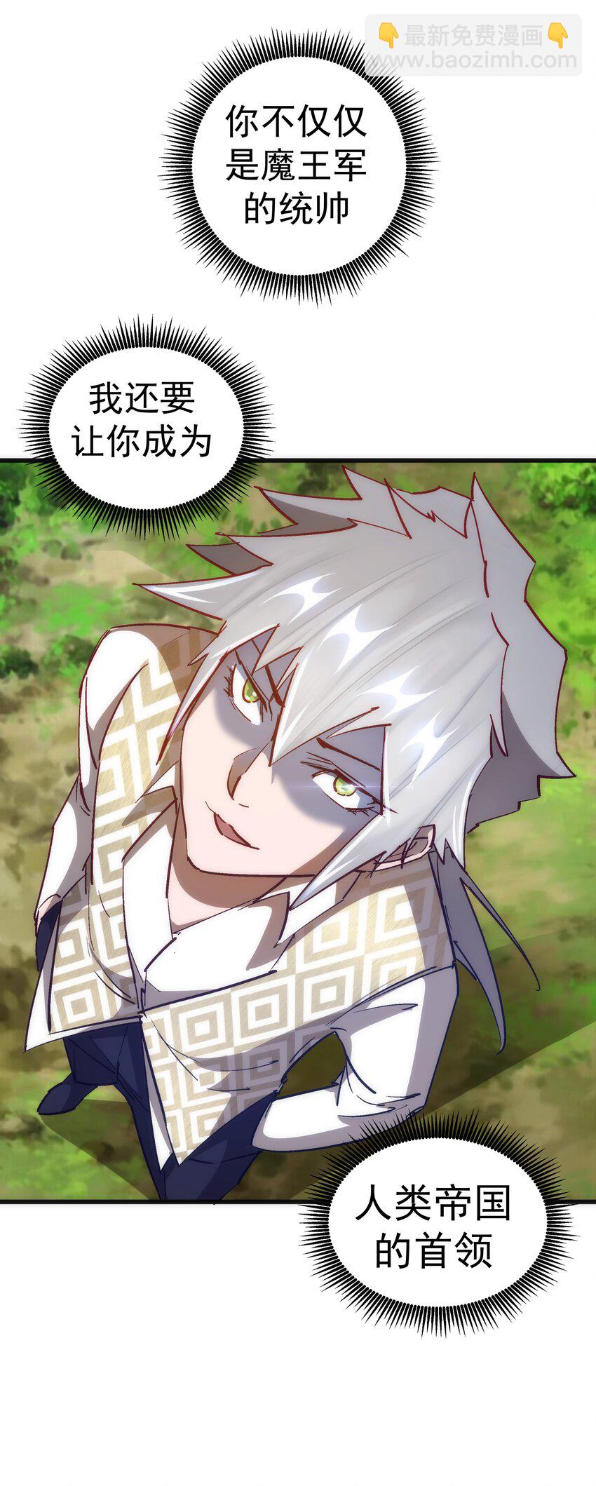 我不是大魔王 - 107 返程(2/2) - 1