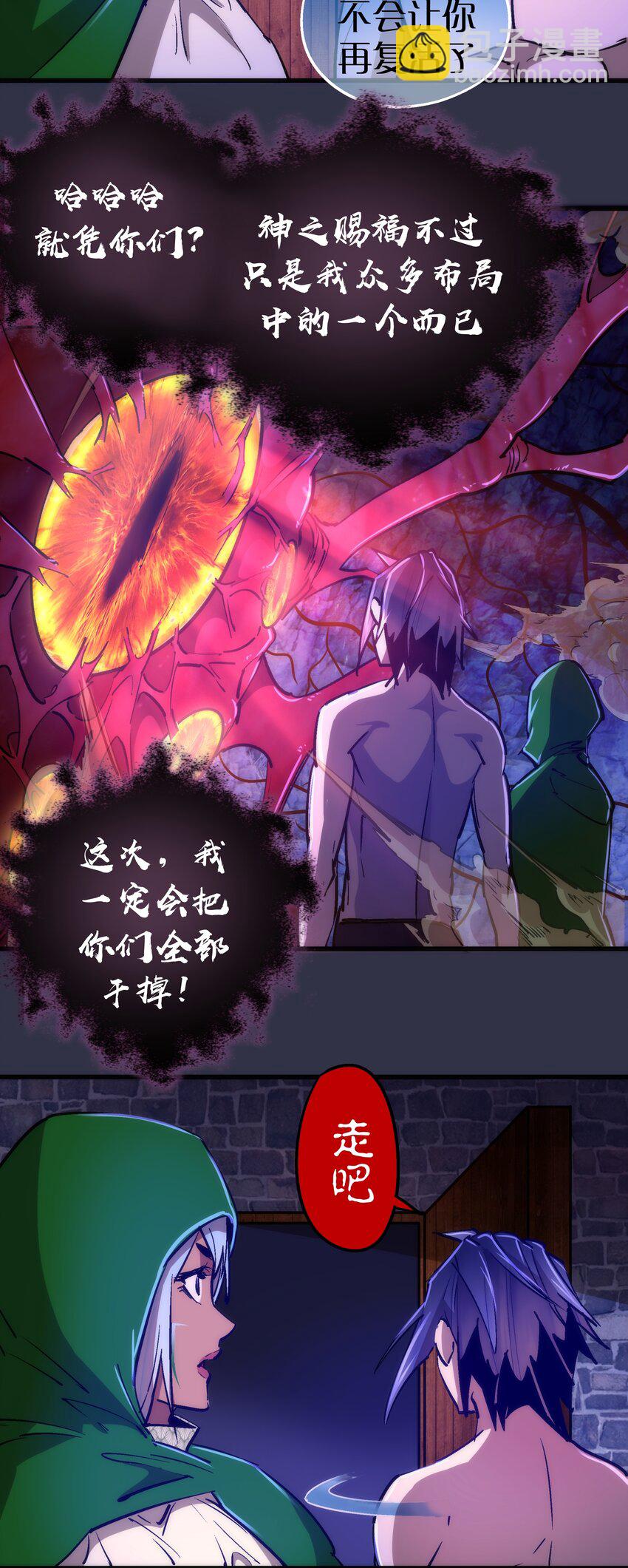 我不是大魔王 - 107 返程(1/2) - 6