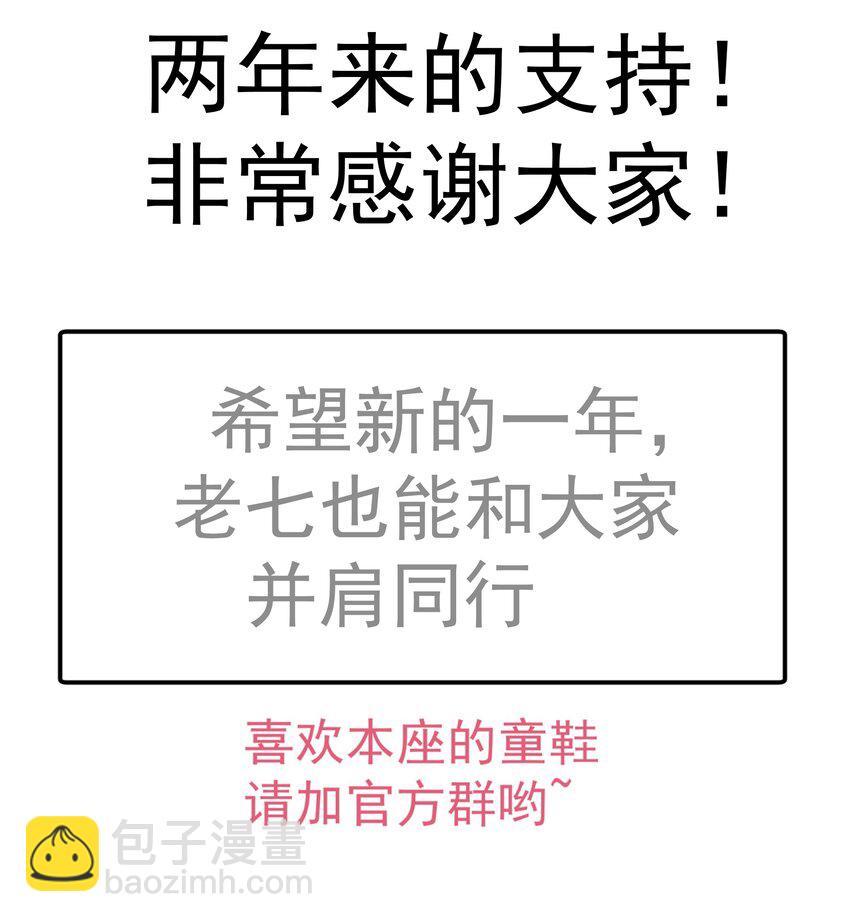 我不是大魔王 - 107 返程(2/2) - 4