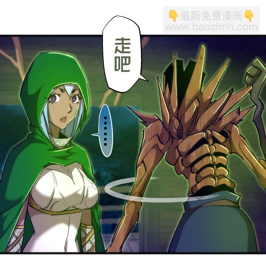 我不是大魔王 - 109 死亡催眠(1/2) - 3