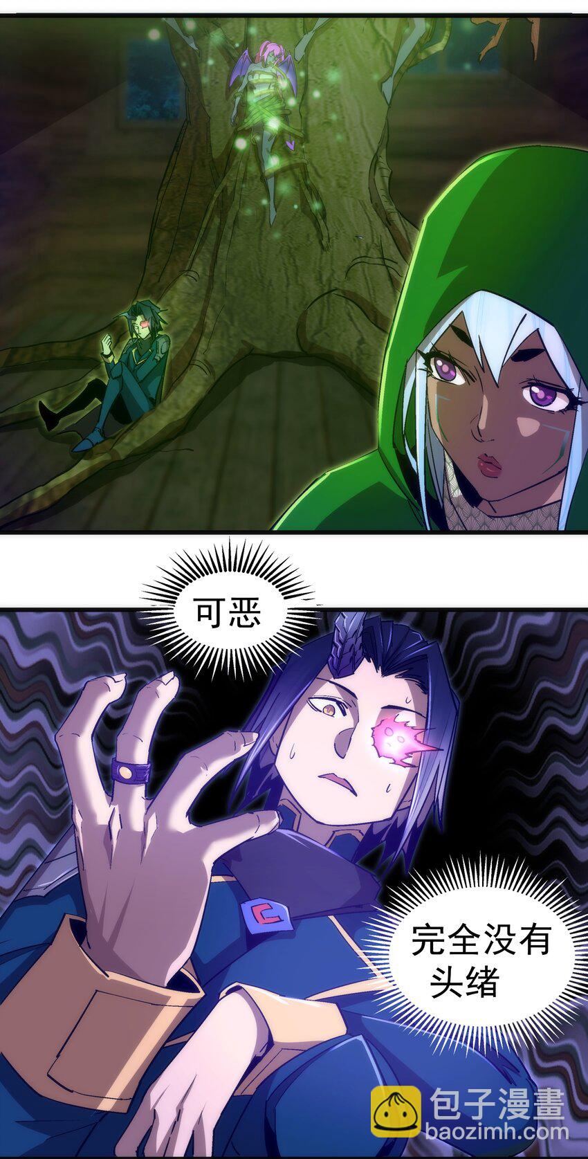 我不是大魔王 - 109 死亡催眠(1/2) - 4