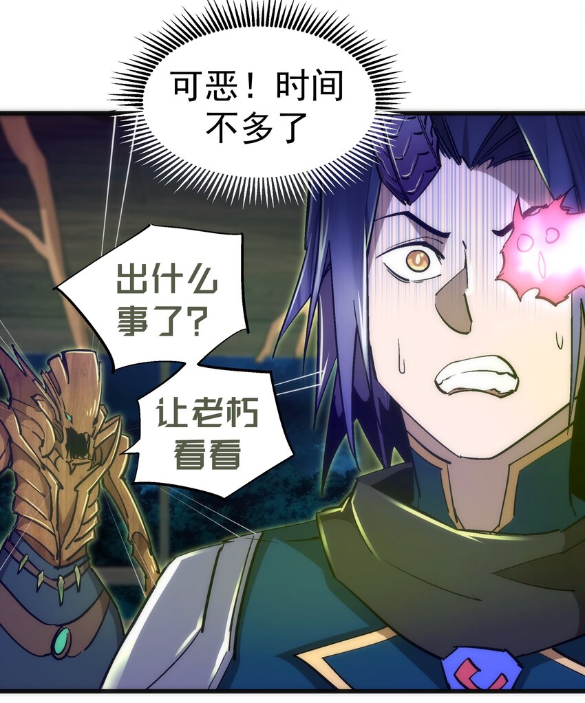 我不是大魔王 - 109 死亡催眠(1/2) - 1