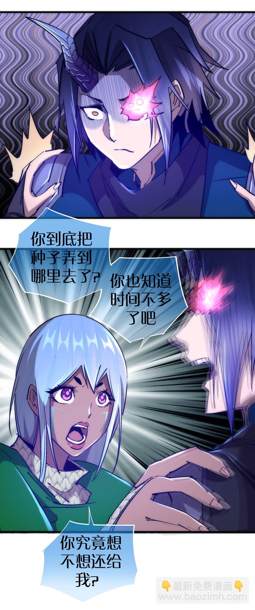 我不是大魔王 - 109 死亡催眠(1/2) - 3