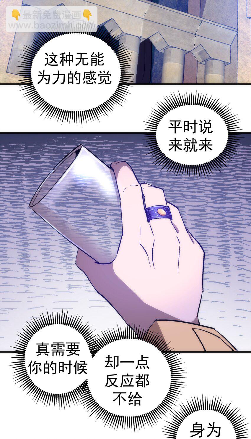 我不是大魔王 - 109 死亡催眠(1/2) - 7