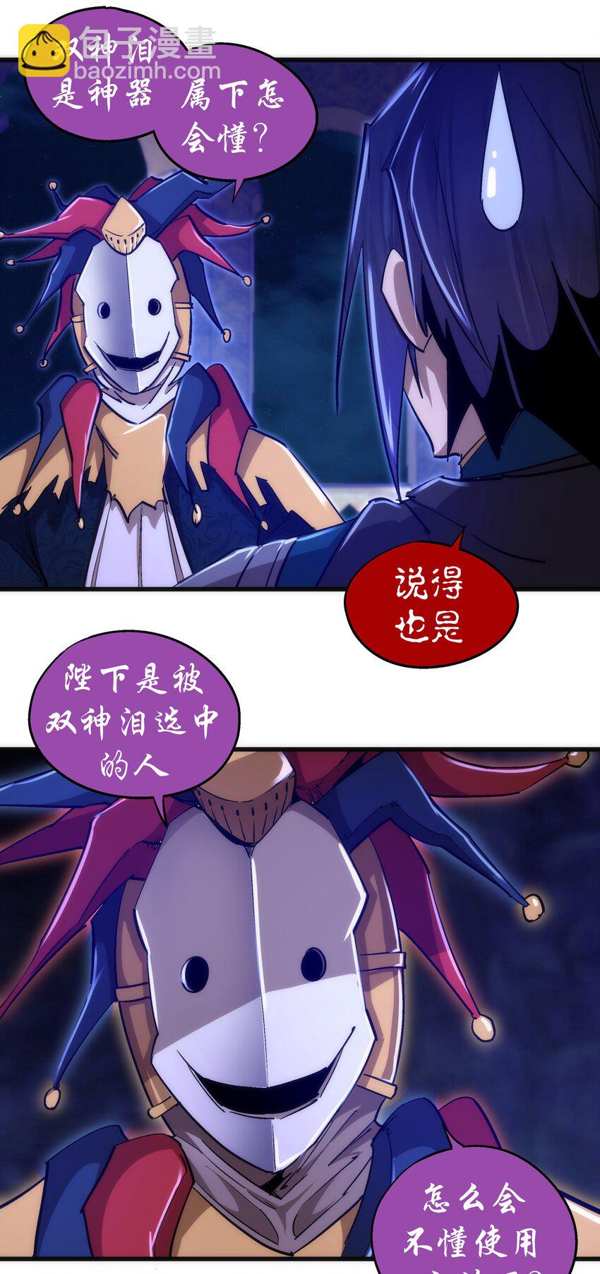 我不是大魔王 - 109 死亡催眠(1/2) - 1