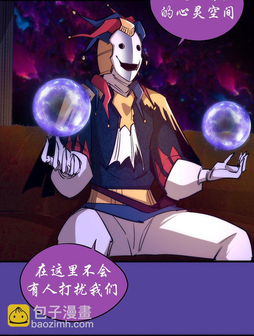 我不是大魔王 - 109 死亡催眠(1/2) - 2